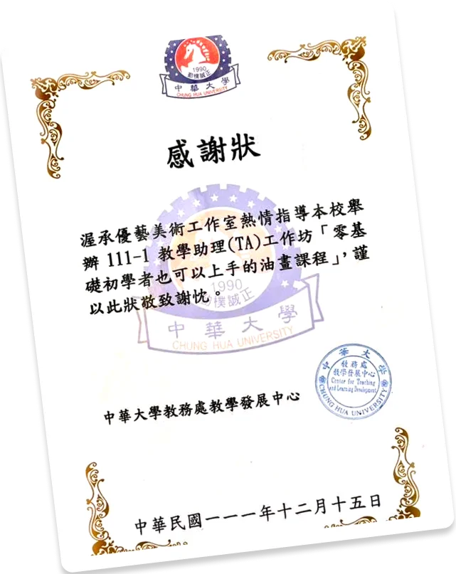 新竹畫室